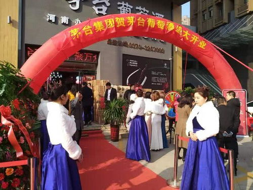 红酒庄开业仪式策划与执行