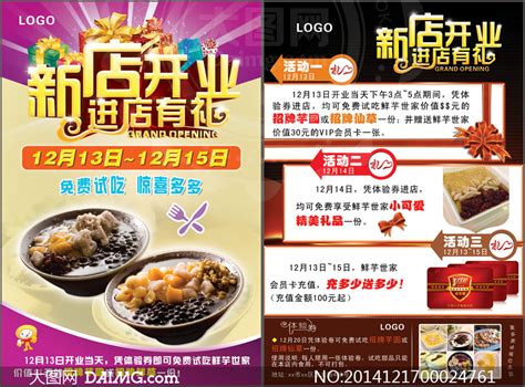 国外餐饮行业广告词语