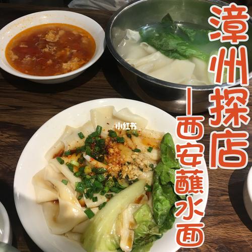 探寻漳州美食之旅：西安风味特色