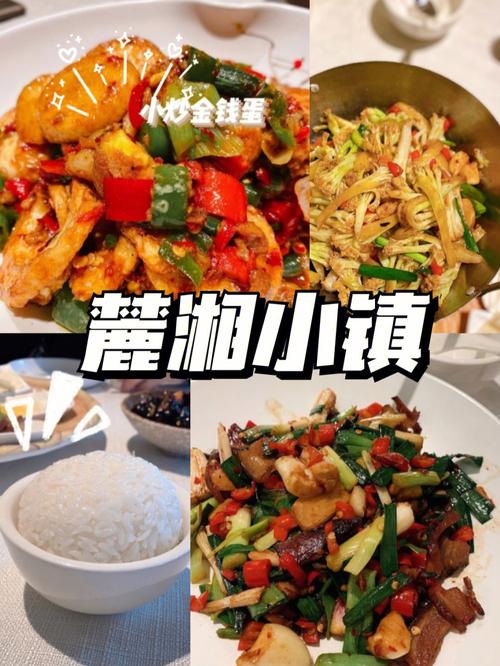 长沙美食店名