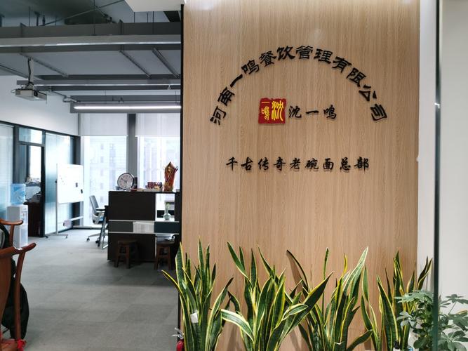 公司简介