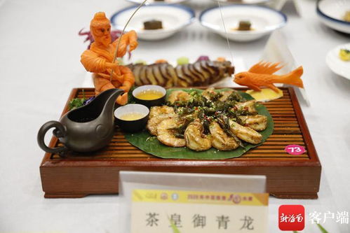 蚂蚁新村美食制作技艺
