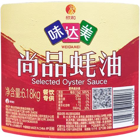 烟台欣和味达美食品有限公司官网