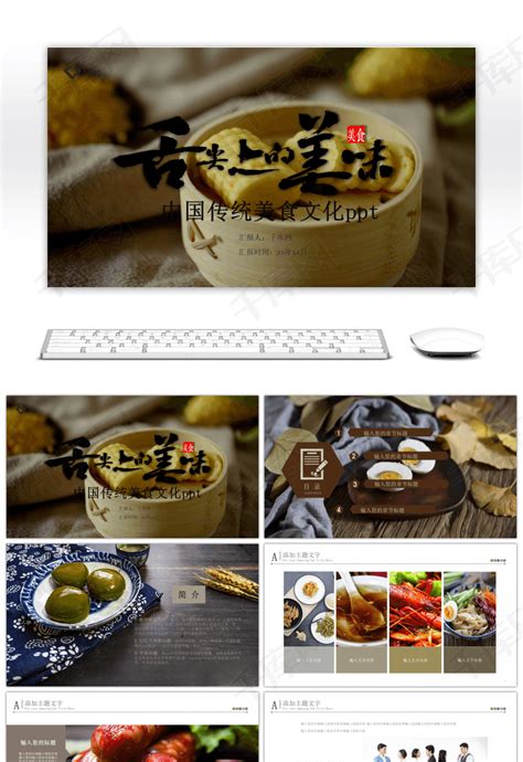 万能美食点评文案