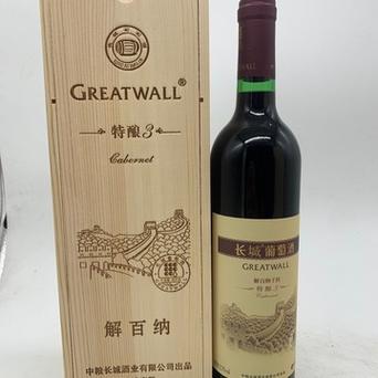 长城红酒最贵的一款多少钱