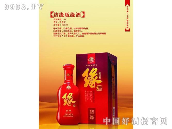 酒缘居怎么样