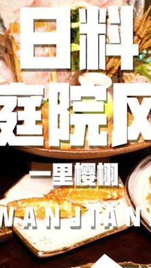 东莞美食探店福州