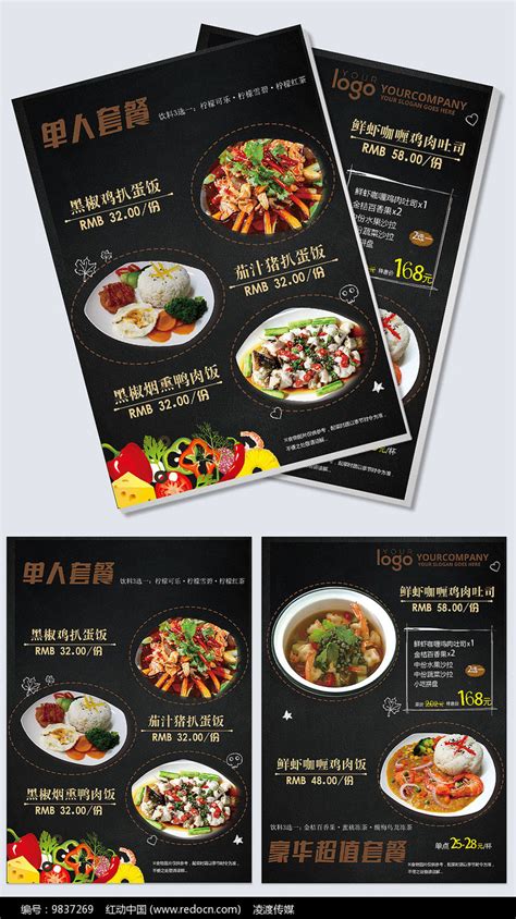 五一酒店餐饮套餐图片欣赏