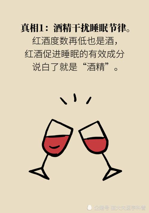 喝红酒能改善睡眠质量吗
