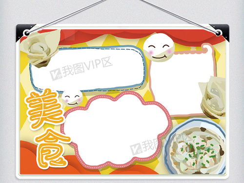 美食Woo