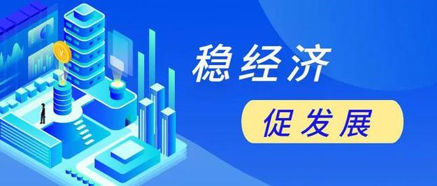 稳投资促发展保收益亿元年期超长期特别国债的成功发行与深远影响