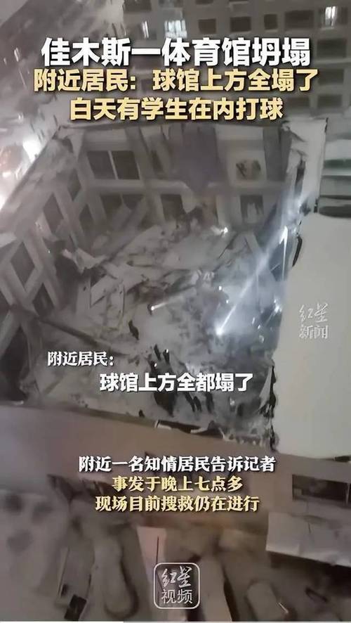 佳木斯哪里有室内体育馆