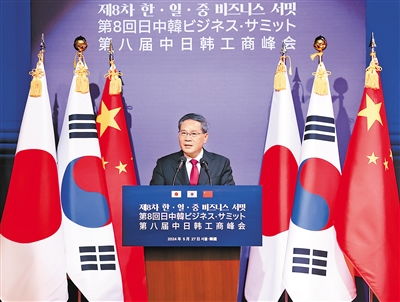 李强出席第八届中日韩工商峰会深化区域合作，共绘东亚经济新蓝图