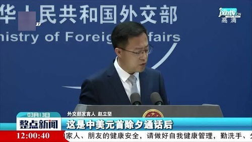 携手共进外交部呼吁全球力量推动中东和解与合作