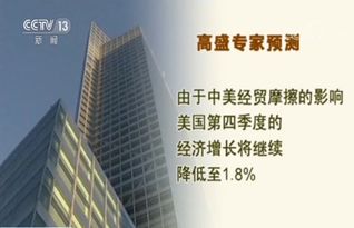 高盛集团总裁敦促美联储集中精力抗通胀不可过早宣布胜利