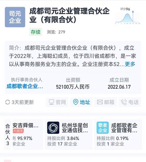 华星公司