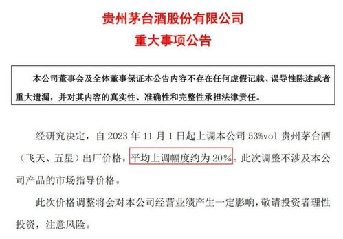 揭秘企业平价申购飞天茅台政策暂停的真相