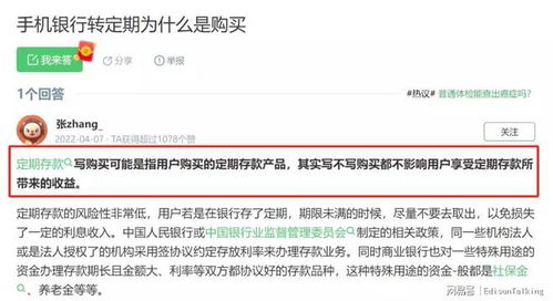 职业道德