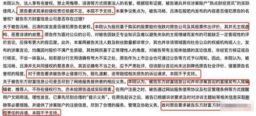 慧辰索赔案新进展股民起诉材料的递交与法律挑战