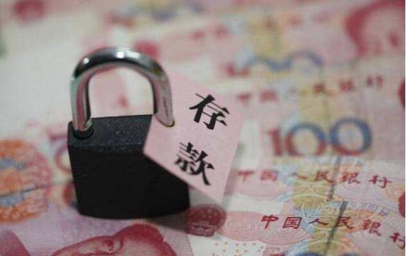 民生银行叫停随心存利多多服务存款定期化趋势与利率下调的双重影响