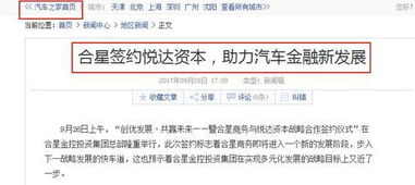 悦达投资割肉出局智行亿资本金的陨落与收费公路资产的转机