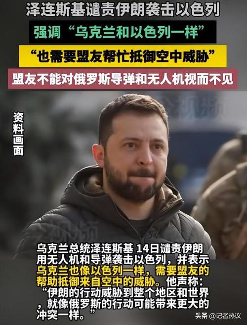 乌克兰承认巴勒斯坦国巴以冲突中的一线曙光