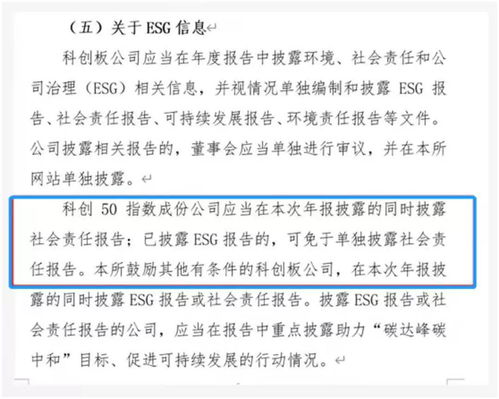 企业可持续披露准则基本准则（征求意见稿）提升可持续信息披露质量的新篇章