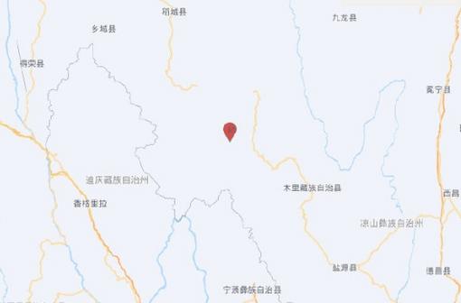 四川凉山州木里县发生级地震，震源深度千米