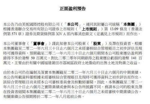 达芙妮国际将于月日派发末期股息每股港元