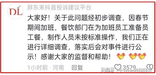 开除尝面员工引争议，胖东来这一次得吸取教训了