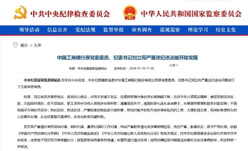 央企突发！徐翔，被开除党籍