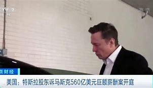 特斯拉股东的抉择马斯克亿薪酬方案的争议与影响