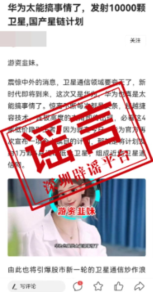 网传华为是国内最大牛肉进口商，华为：纯属造谣