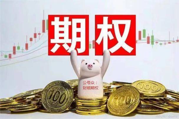 如果期权立即执行