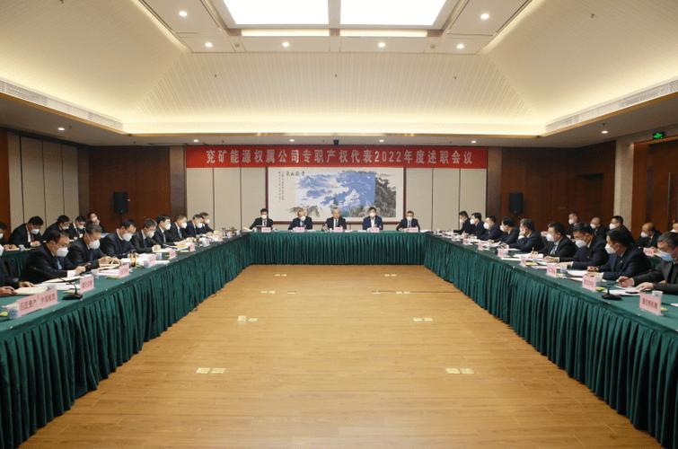 兖矿集团董事会成员名单