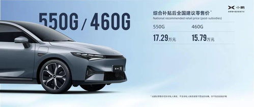 小鹏汽车“木星计划”下的营销挑战与人事动荡