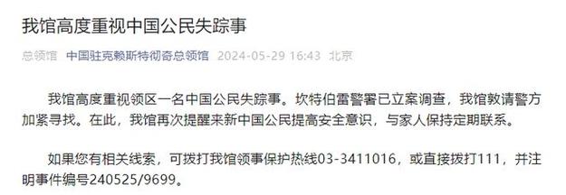 地震预警与自我防范名古屋总领馆对中国公民的提醒与指导
