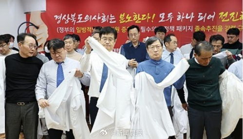 韩国成均馆大学医学院教授集体辞职教育与伦理的十字路口