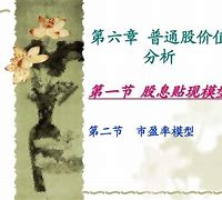 仪器公司董事售出股份价值一万美元