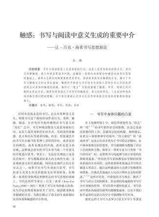 大学教授剽窃学生研究成果