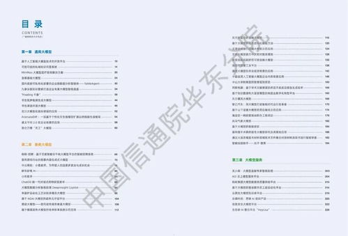 安恒信息通过信通院大模型可信执行环境产品专项测试构建安全可信的AI计算环境