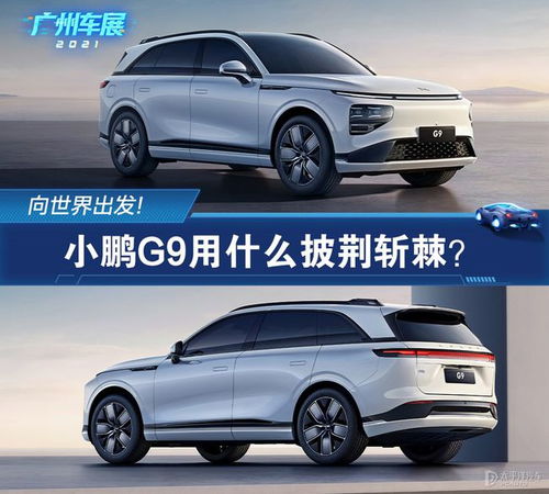 小鹏汽车造型总监