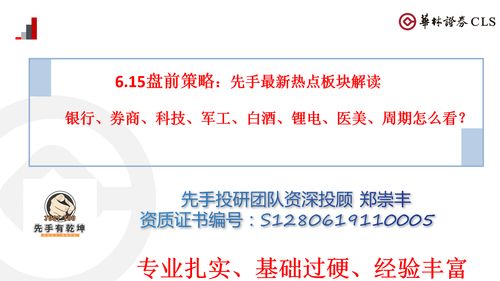 沪电股份股价创新高券商增持背后的市场逻辑与未来展望