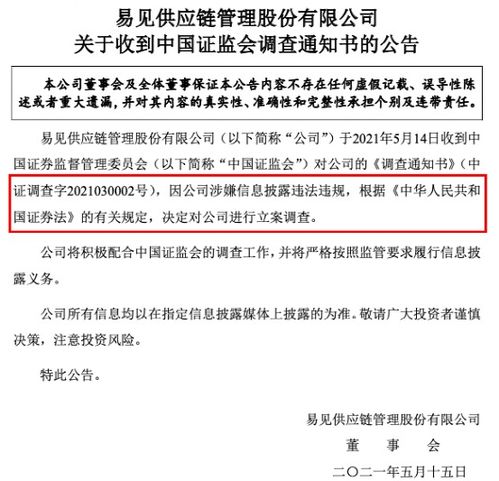 维维股份原子公司税务风波倒查年下的税费补缴挑战