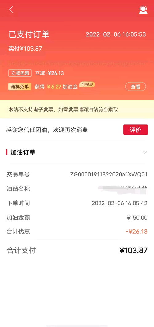 富友支付被要求补充说明无实控人等八项内容