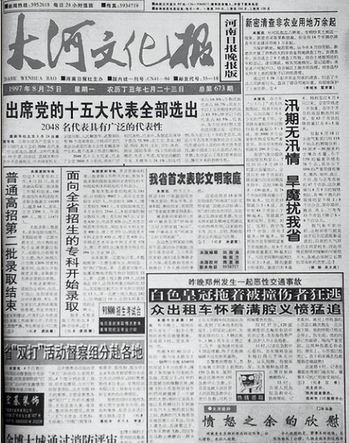 爆炸性消息的内容和来源分析