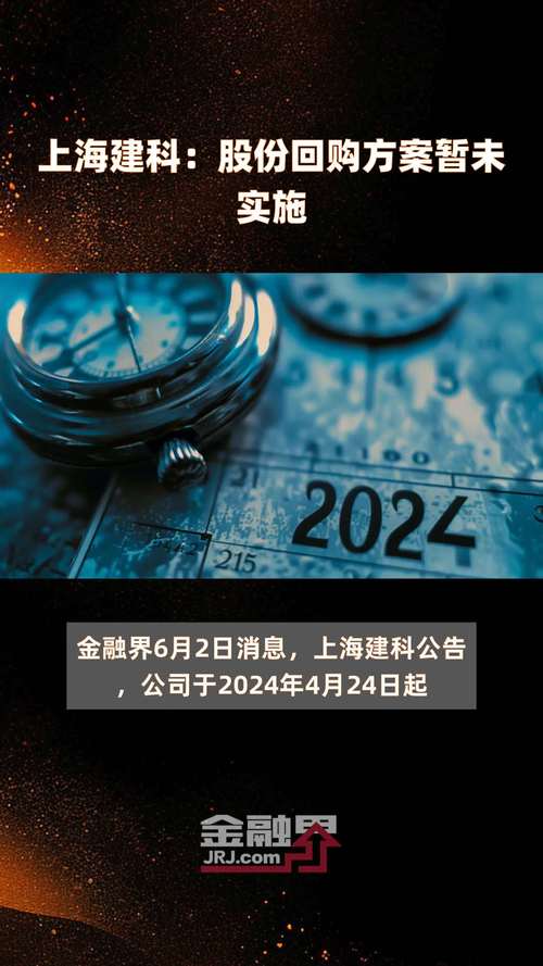 建科股票300823