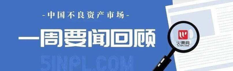 宁波银行绍兴分行违规事件深度剖析固定资产贷款管理与审慎经营规则的冲突