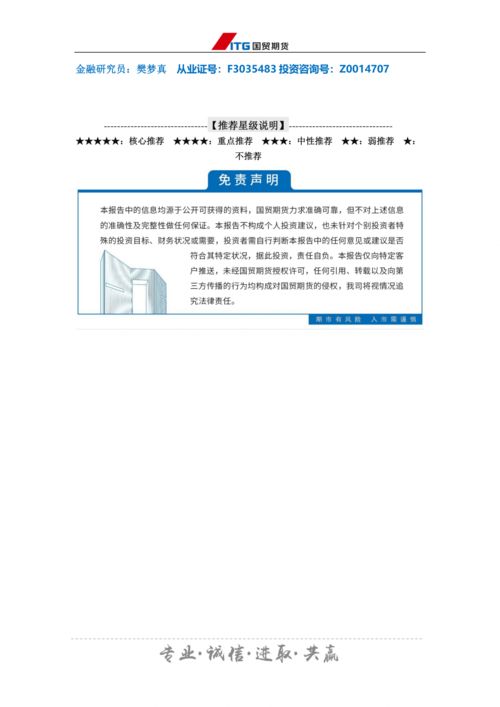 光大期货能源化工日报深度解析市场动态与行业趋势

文章