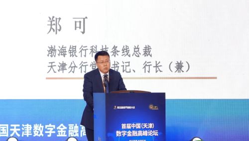 汇丰亚太区联席行政总裁廖宜建：香港要更好发挥国际金融中心作用